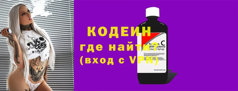 где продают   МЕГА ссылка  Кодеиновый сироп Lean Purple Drank  Рославль 