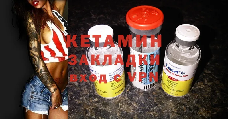 Кетамин ketamine  Рославль 