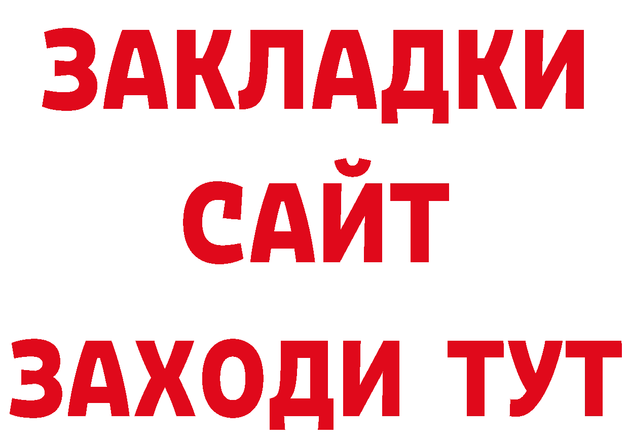 Бутират оксана как зайти даркнет hydra Рославль