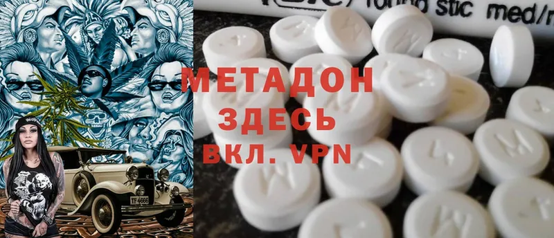 mega как войти  сколько стоит  Рославль  МЕТАДОН methadone 